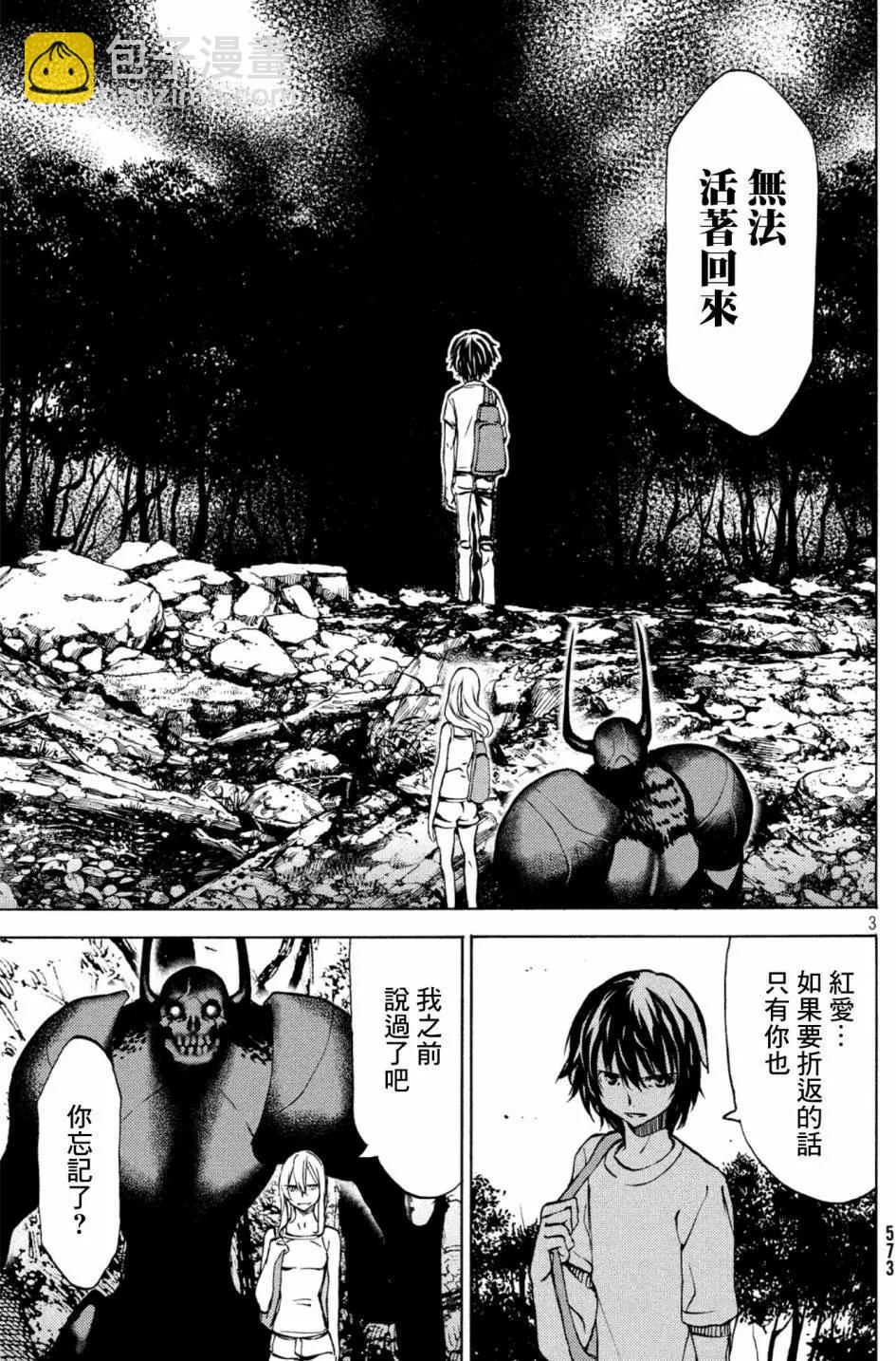 第44话2