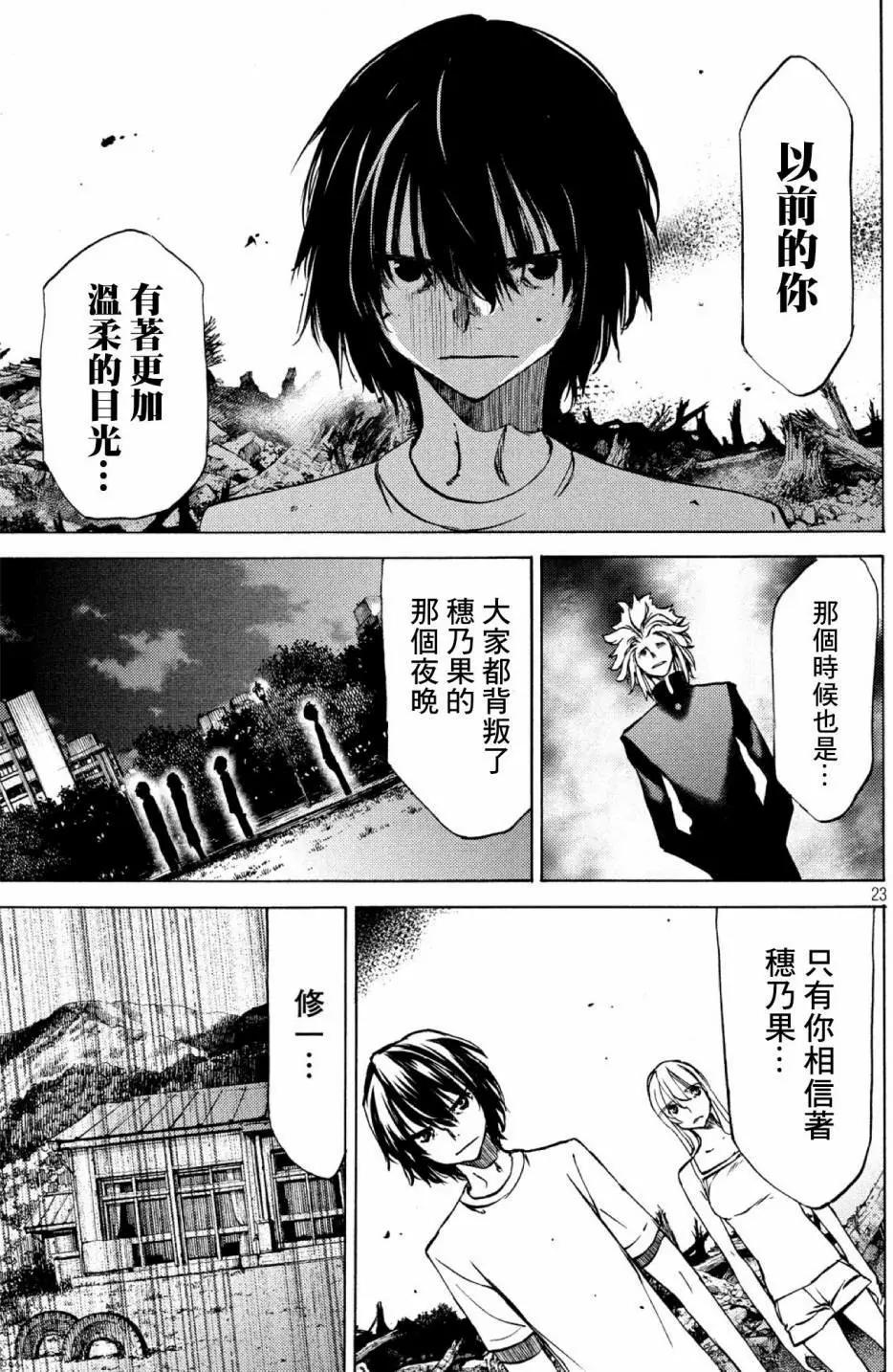第44话21