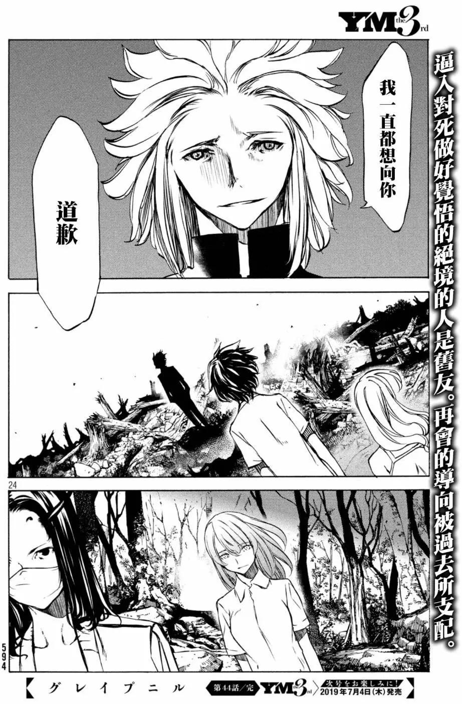 第44话22