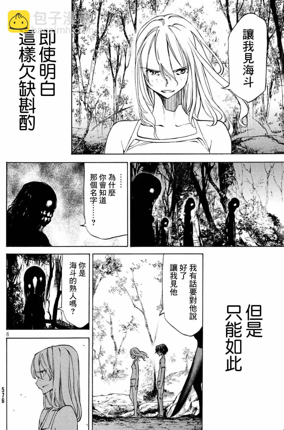 第44话4