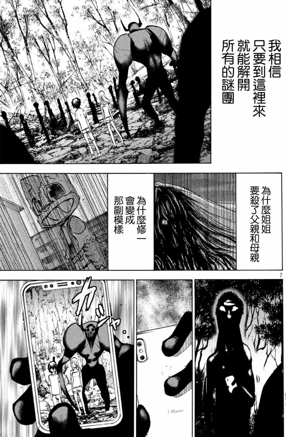第44话5