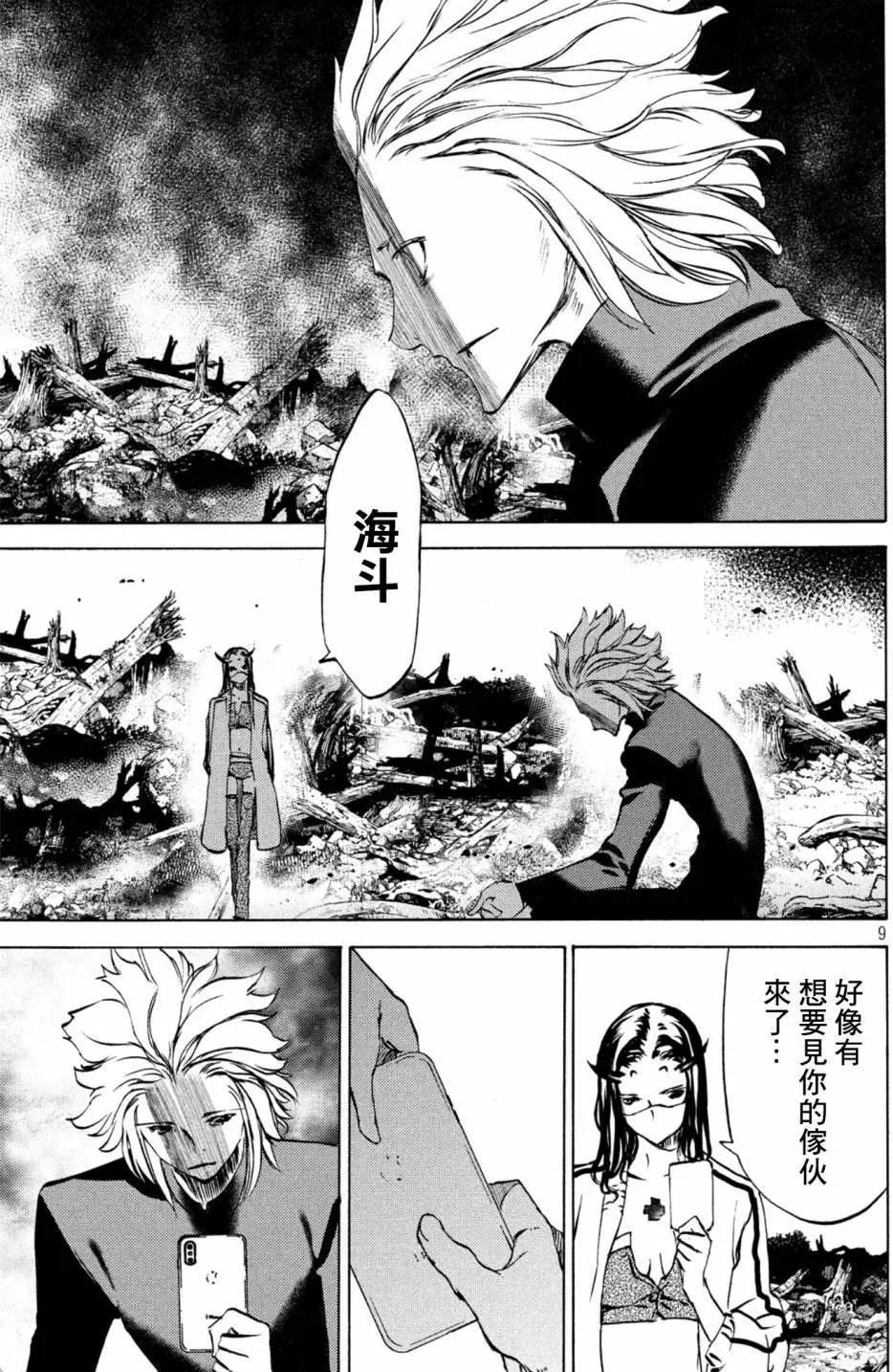 第44话7