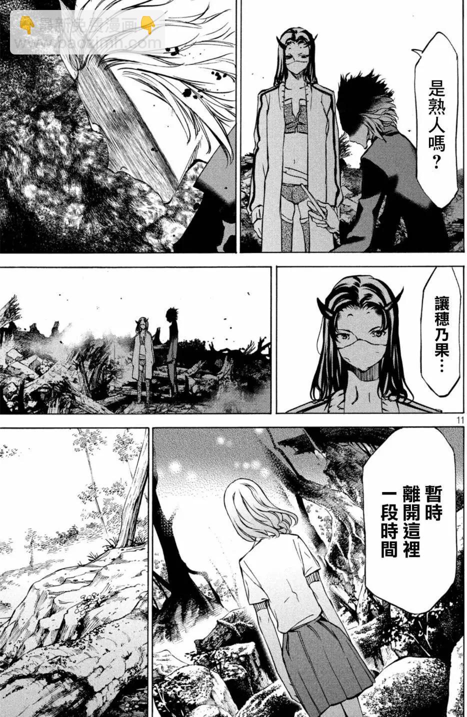 第44话9