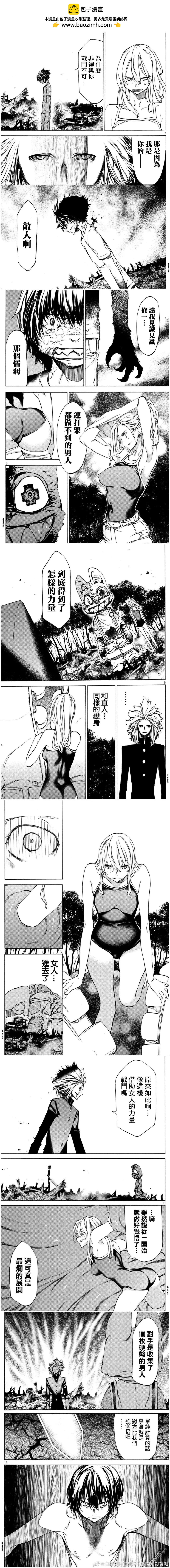 第45话 100倍强力的朋友1