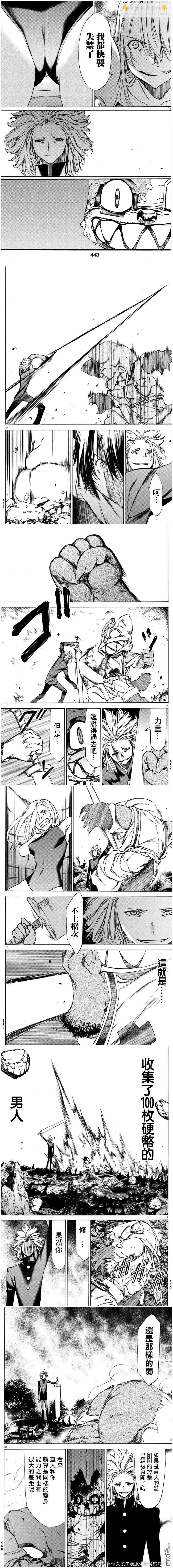 第45话 100倍强力的朋友2