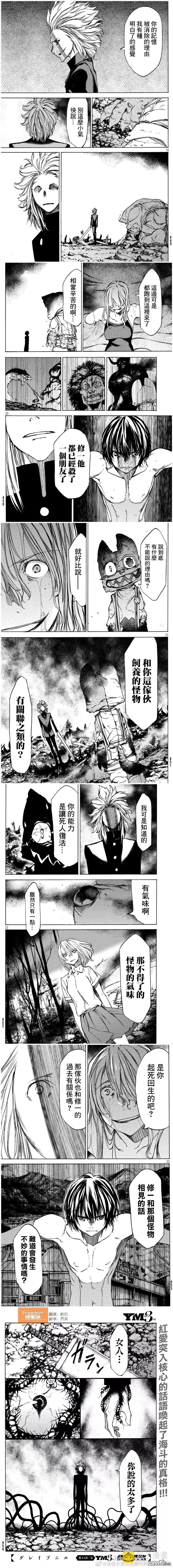 第45话 100倍强力的朋友3