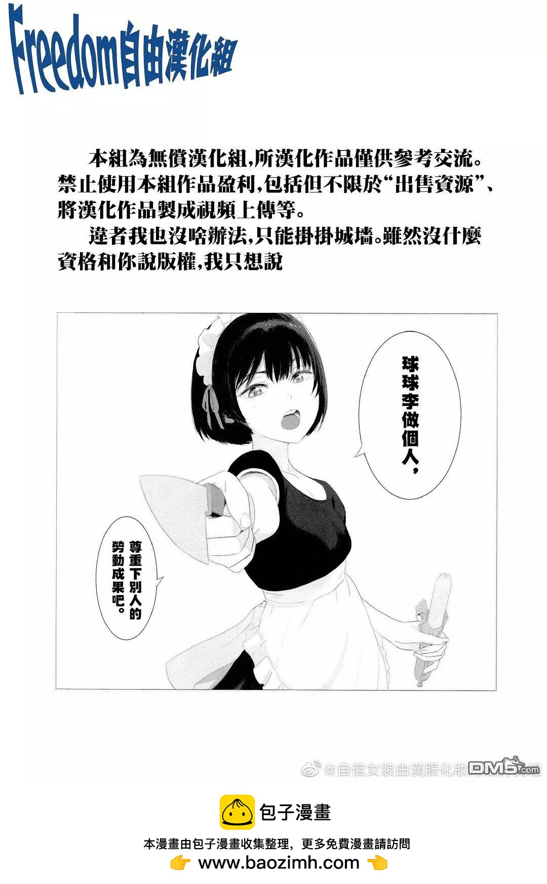 第45话 100倍强力的朋友4