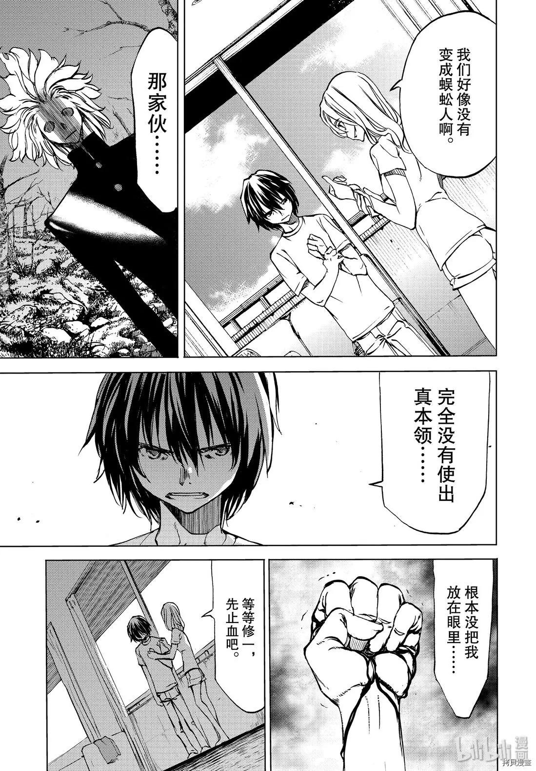 第47话16