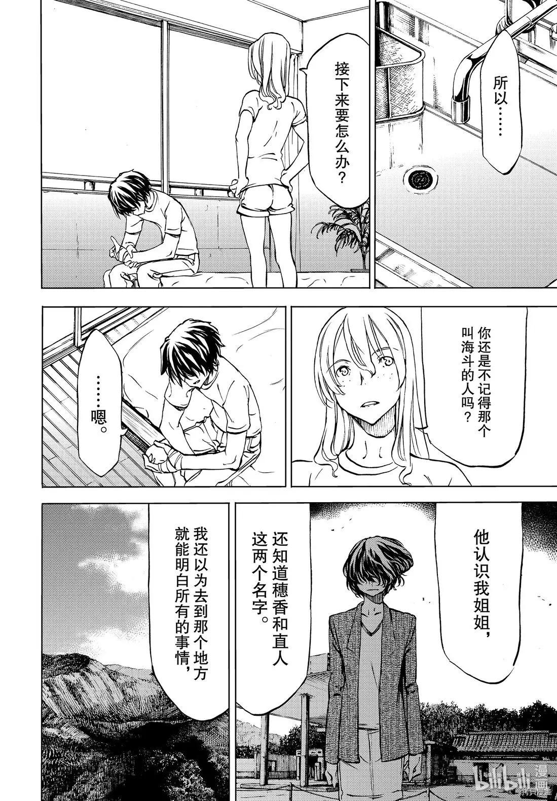第47话17