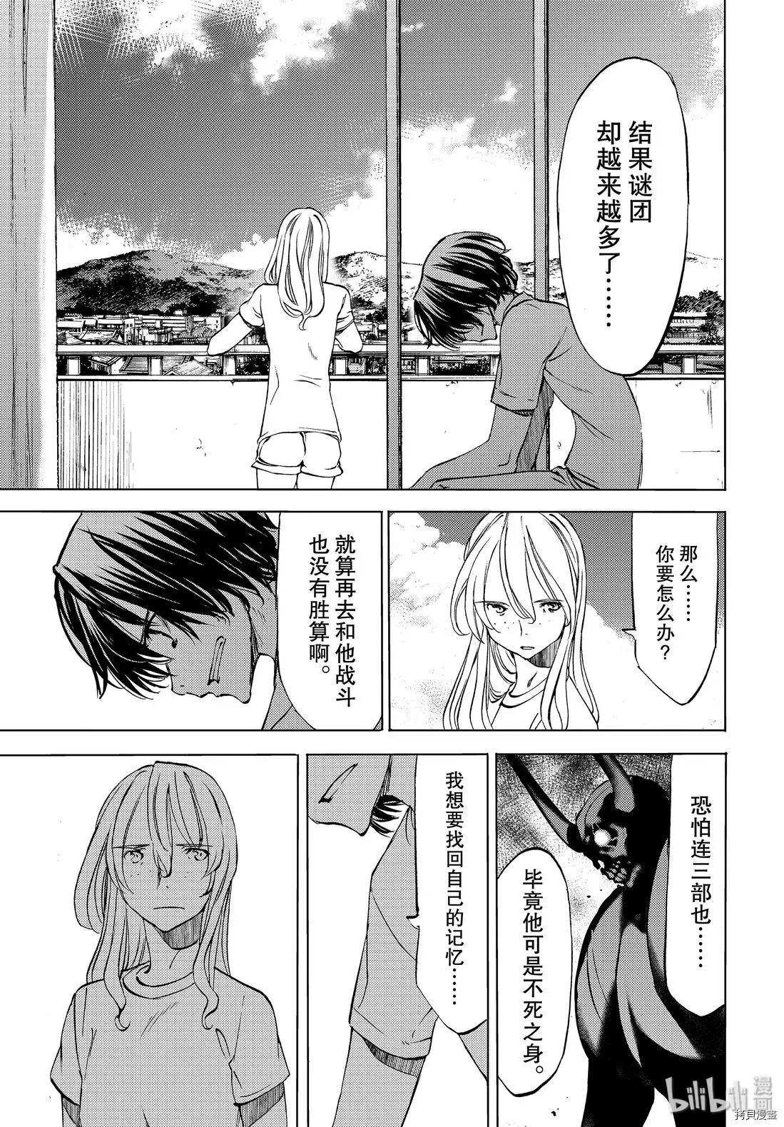 第47话18