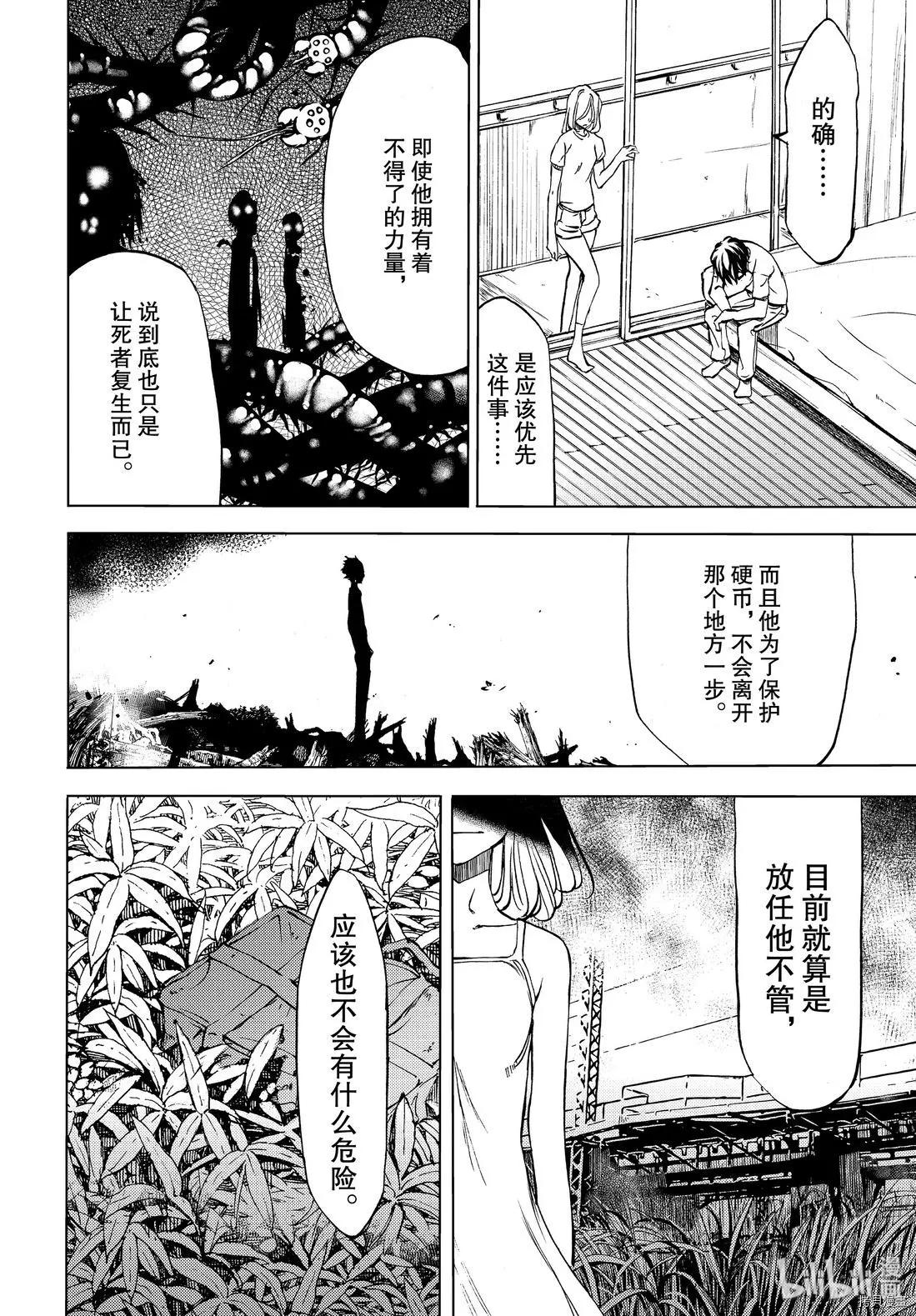 第47话19