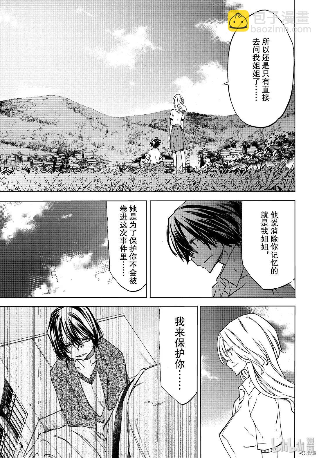 第47话20