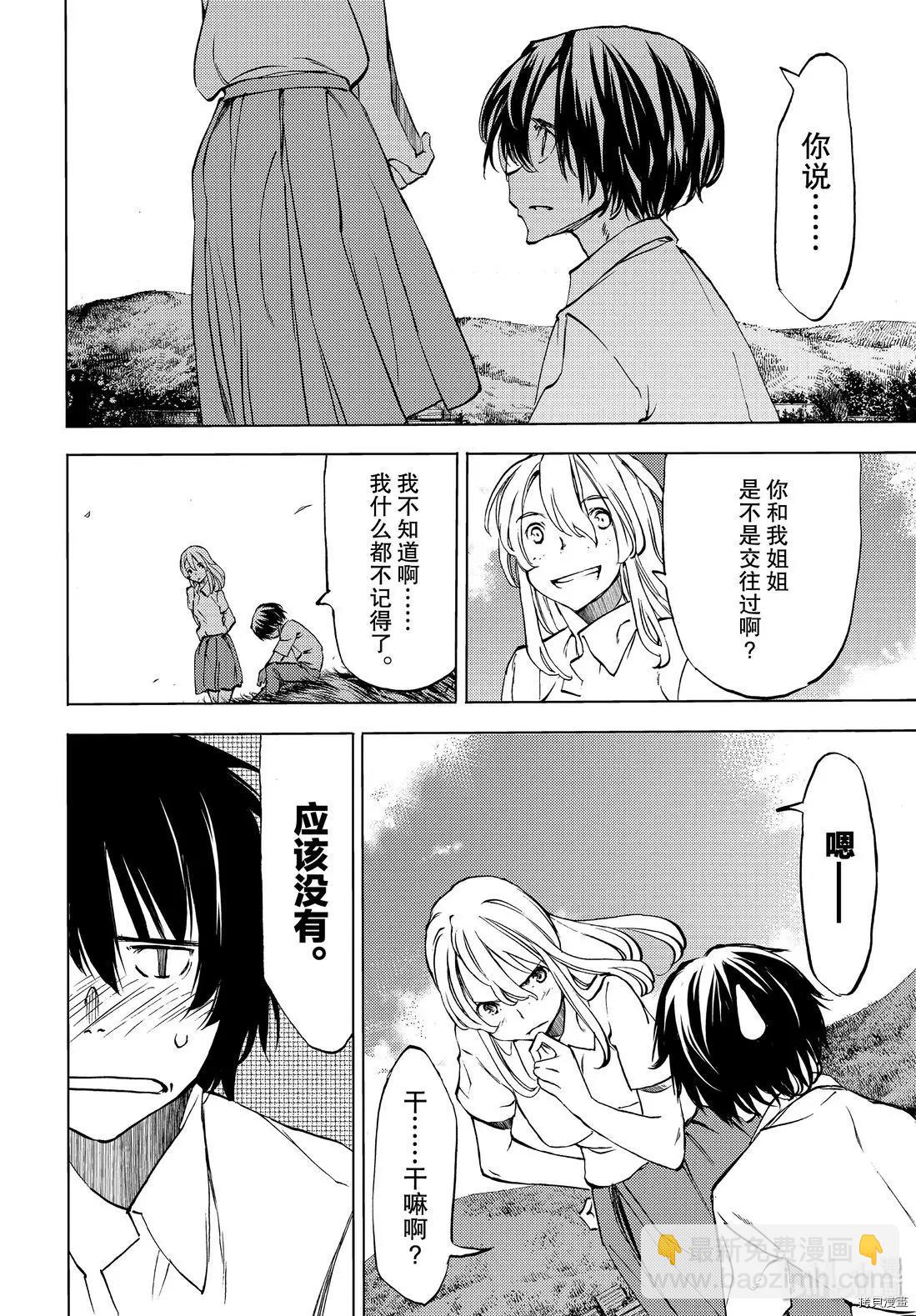 第47话21