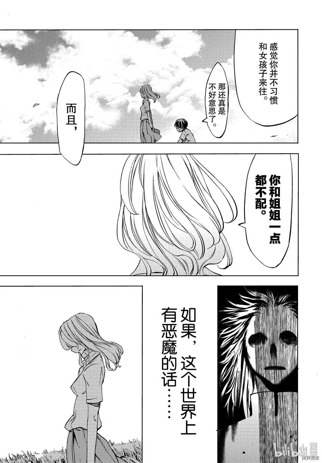 第47话22