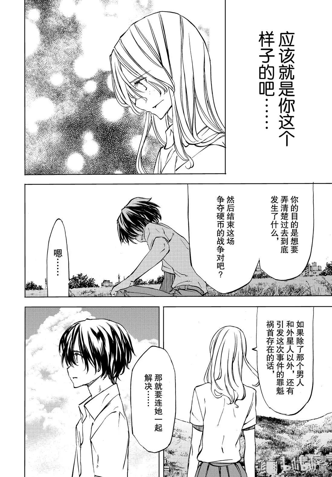 第47话23