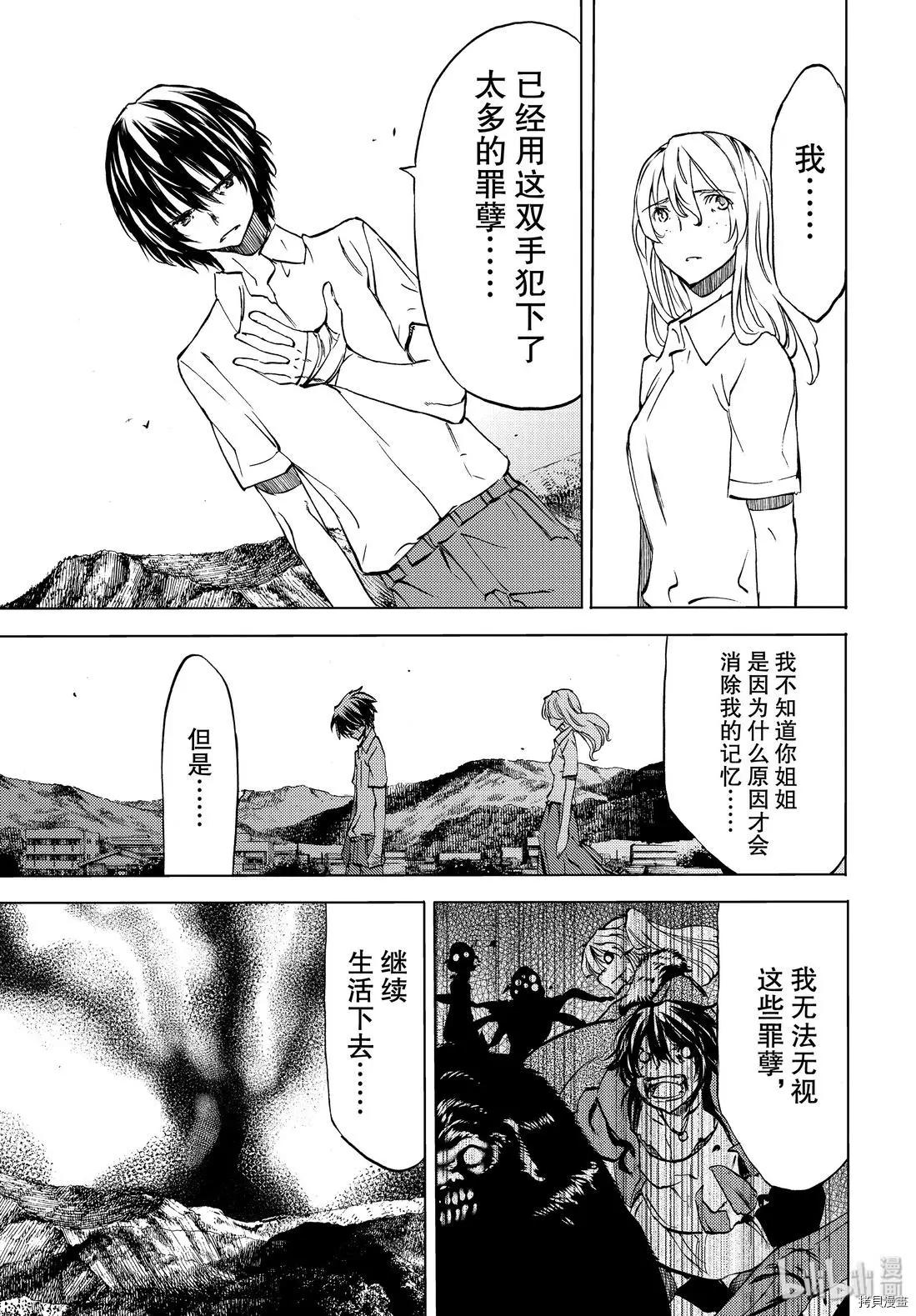 第47话24