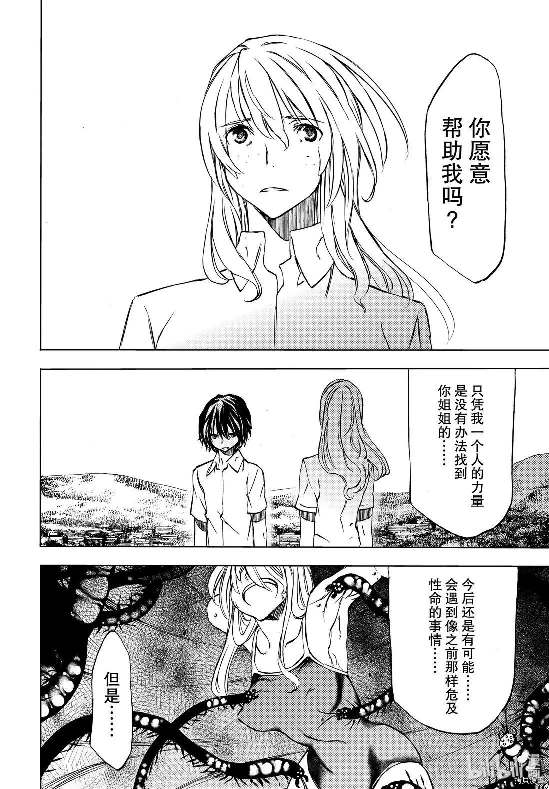 第47话25