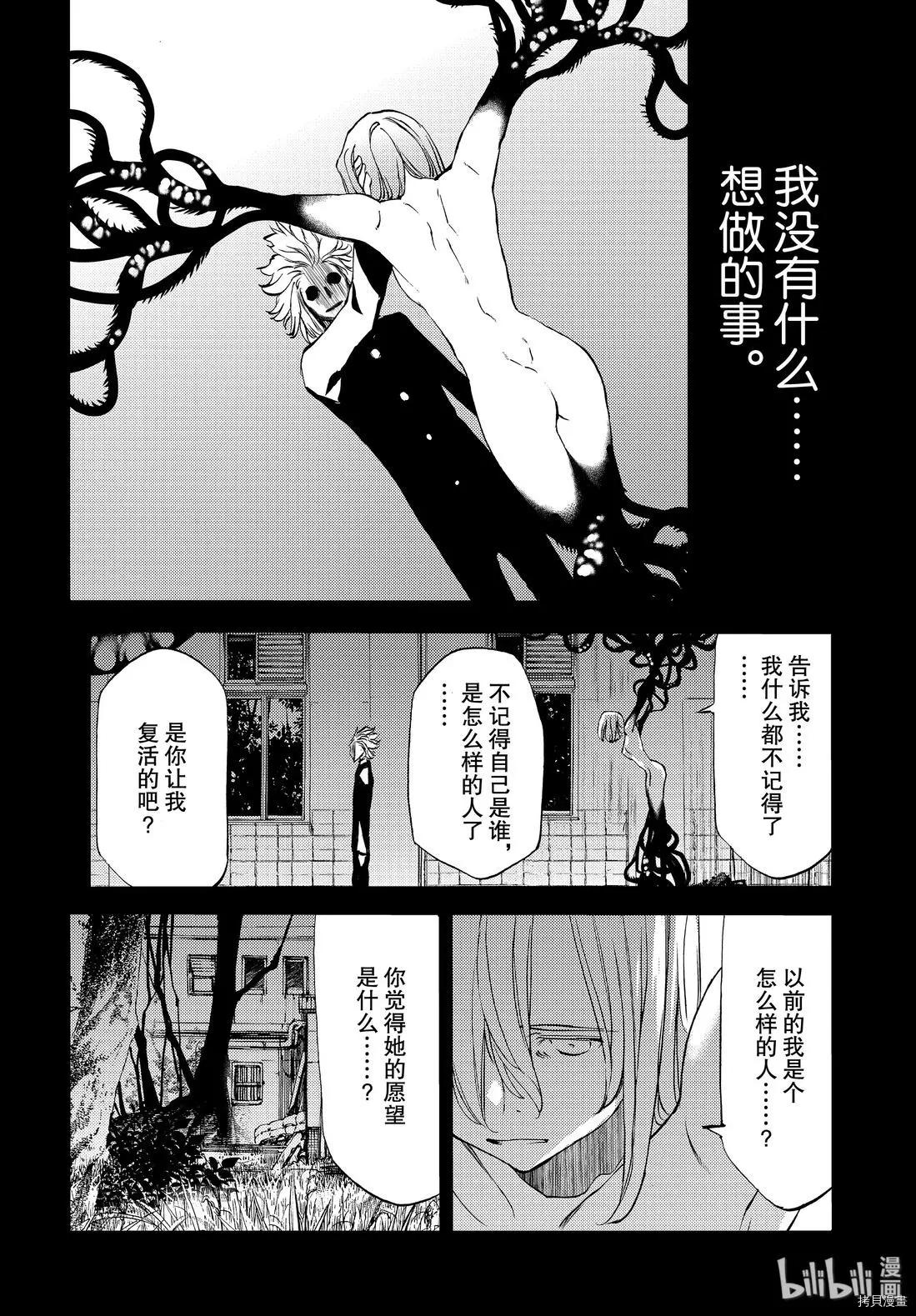 第47话3