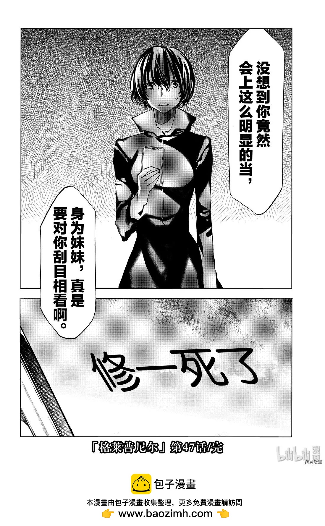 第47话33