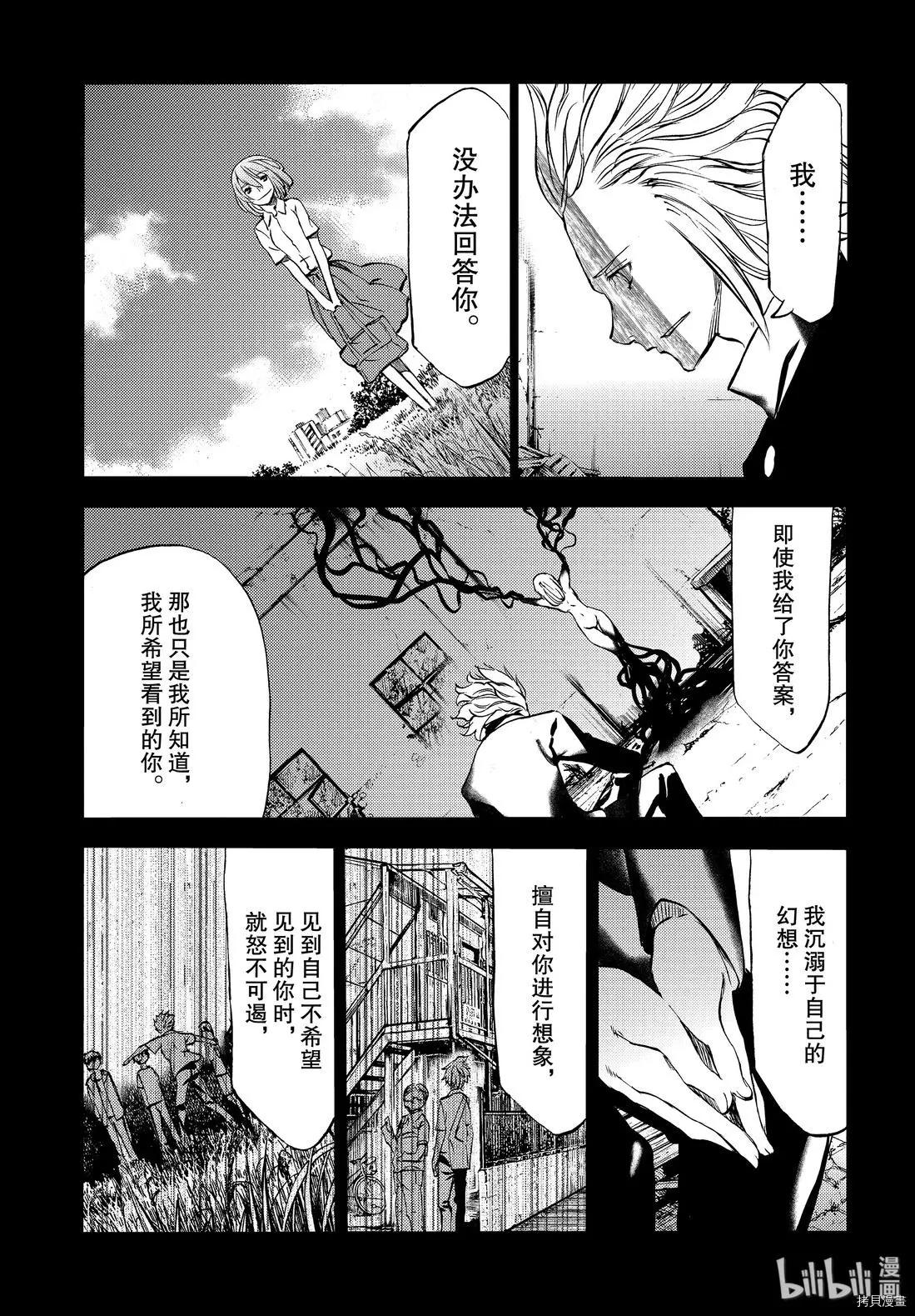 第47话4