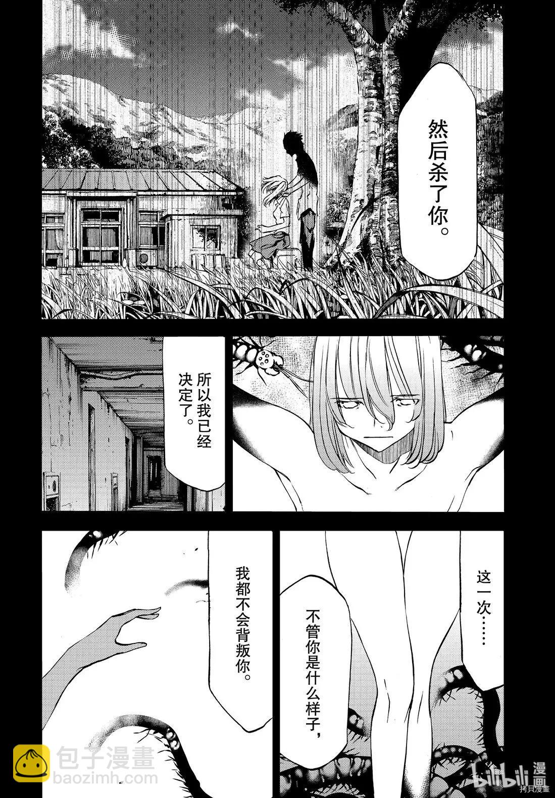 第47话5