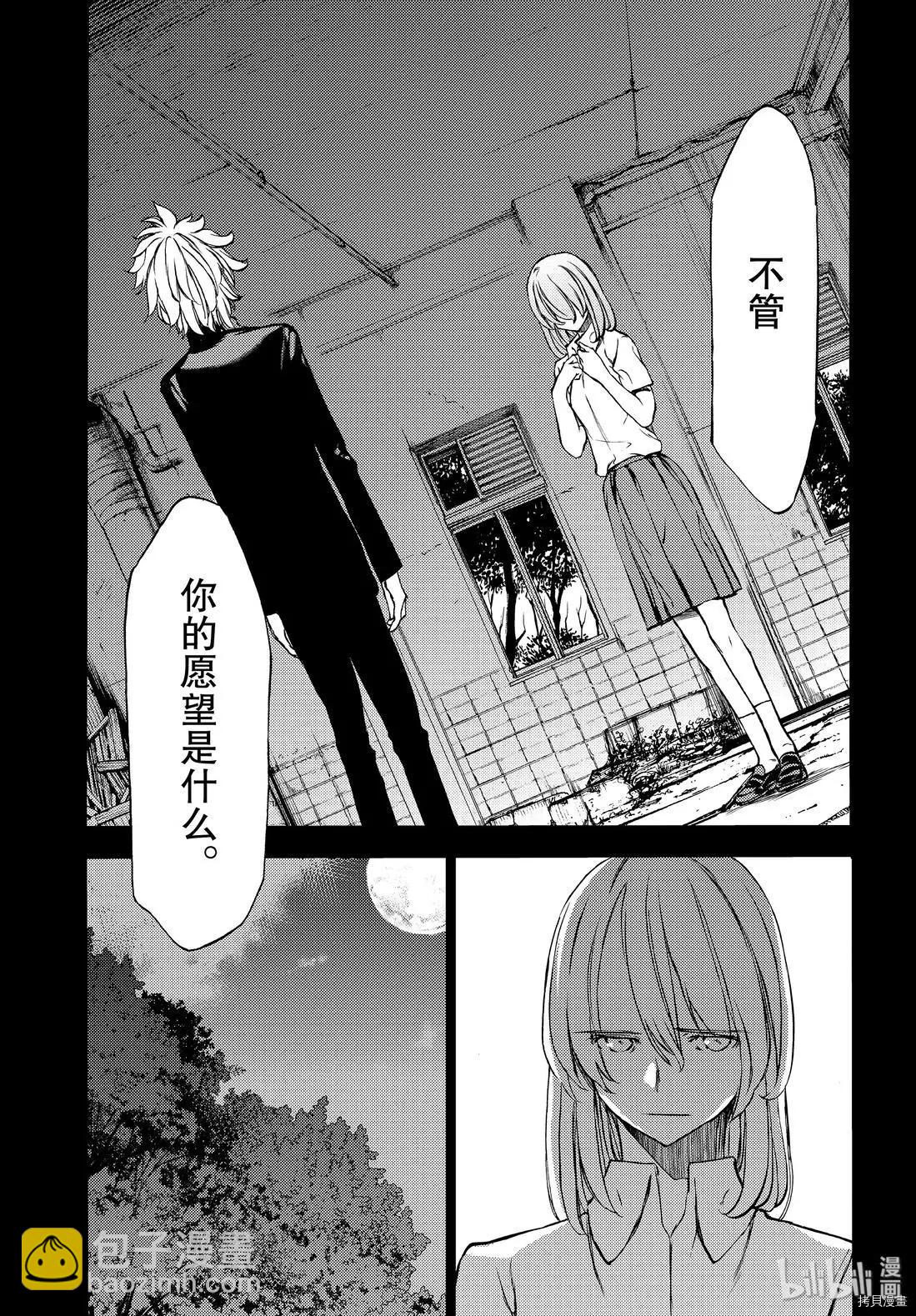 第47话6