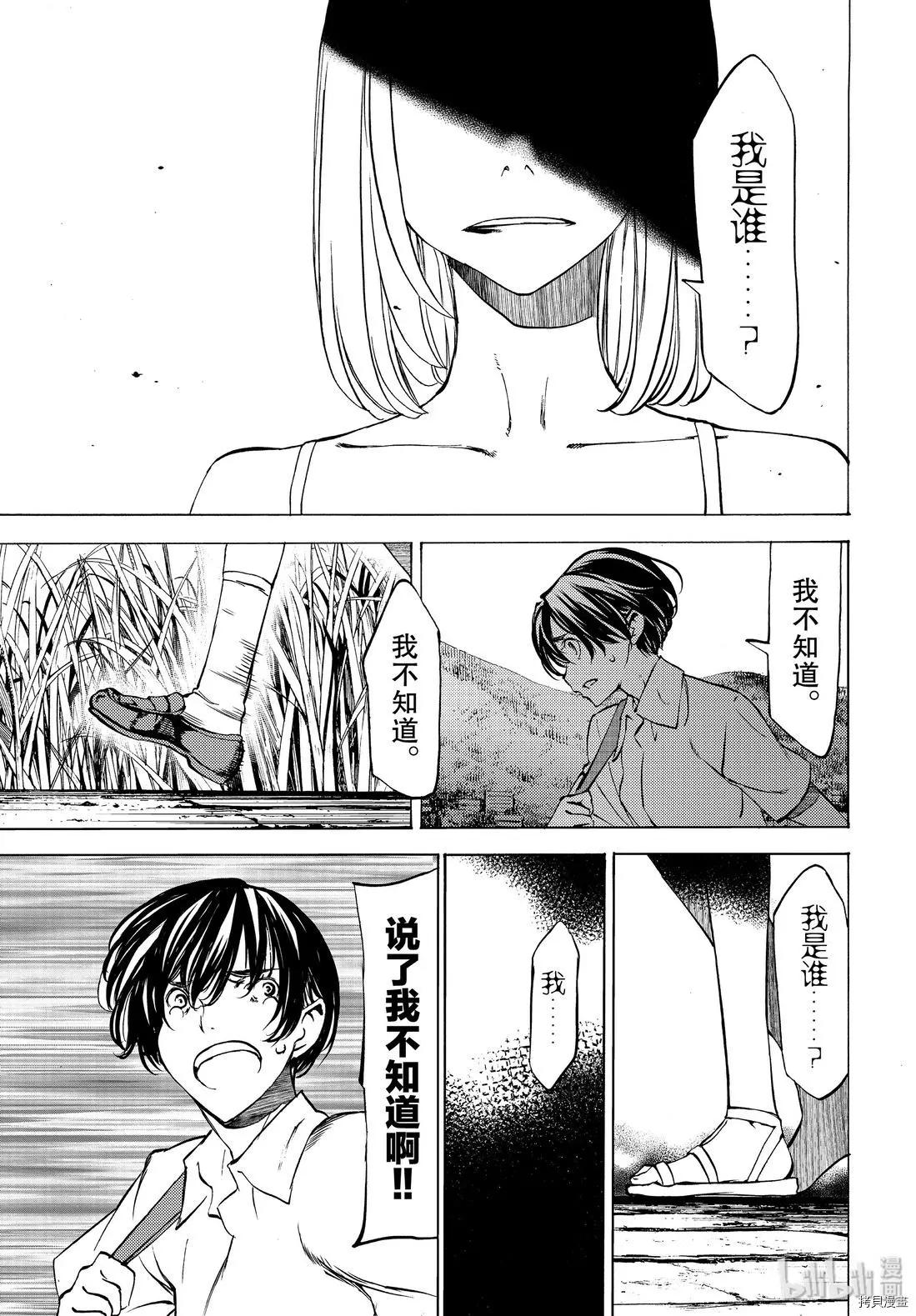 第47话8
