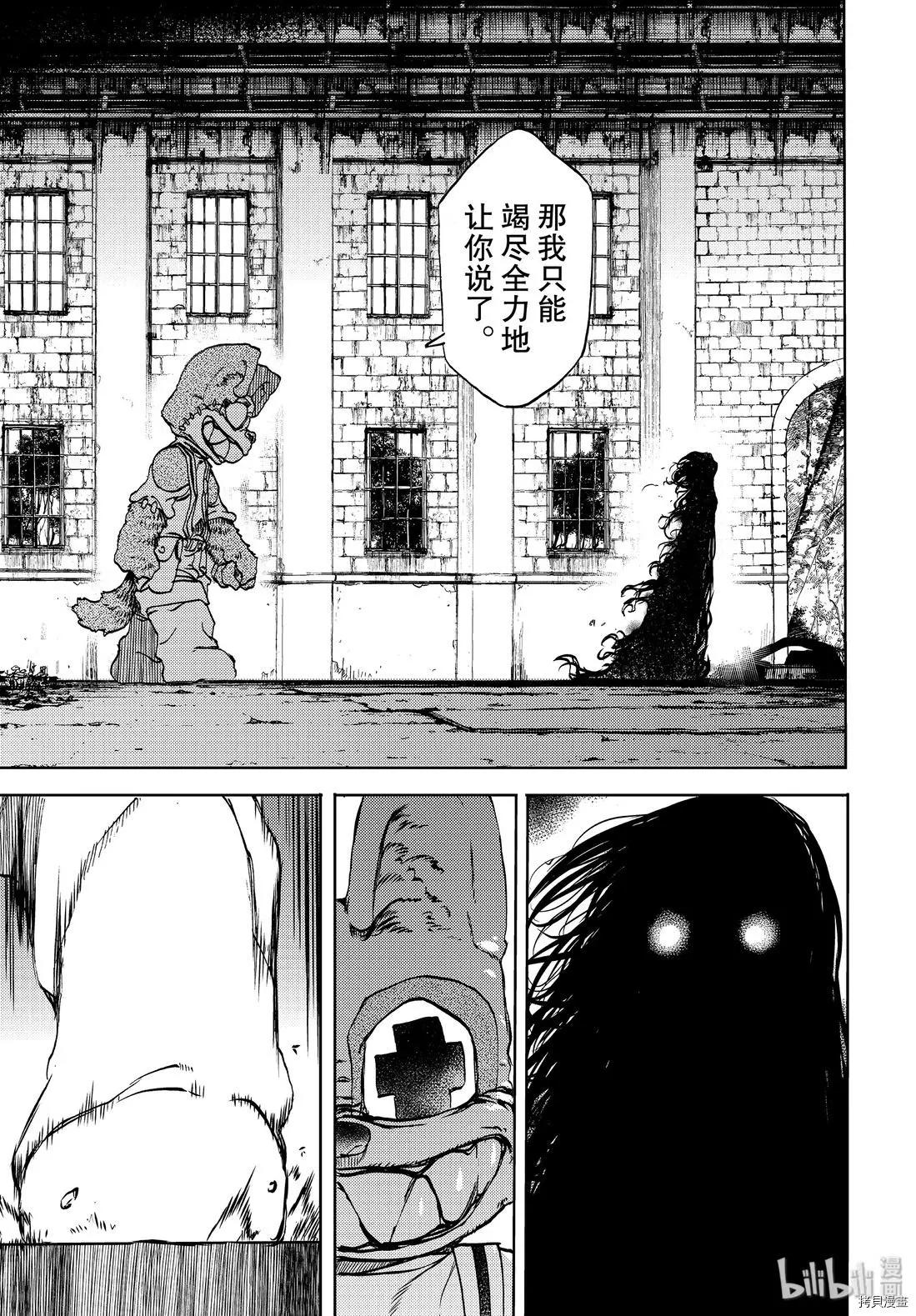 第48话10