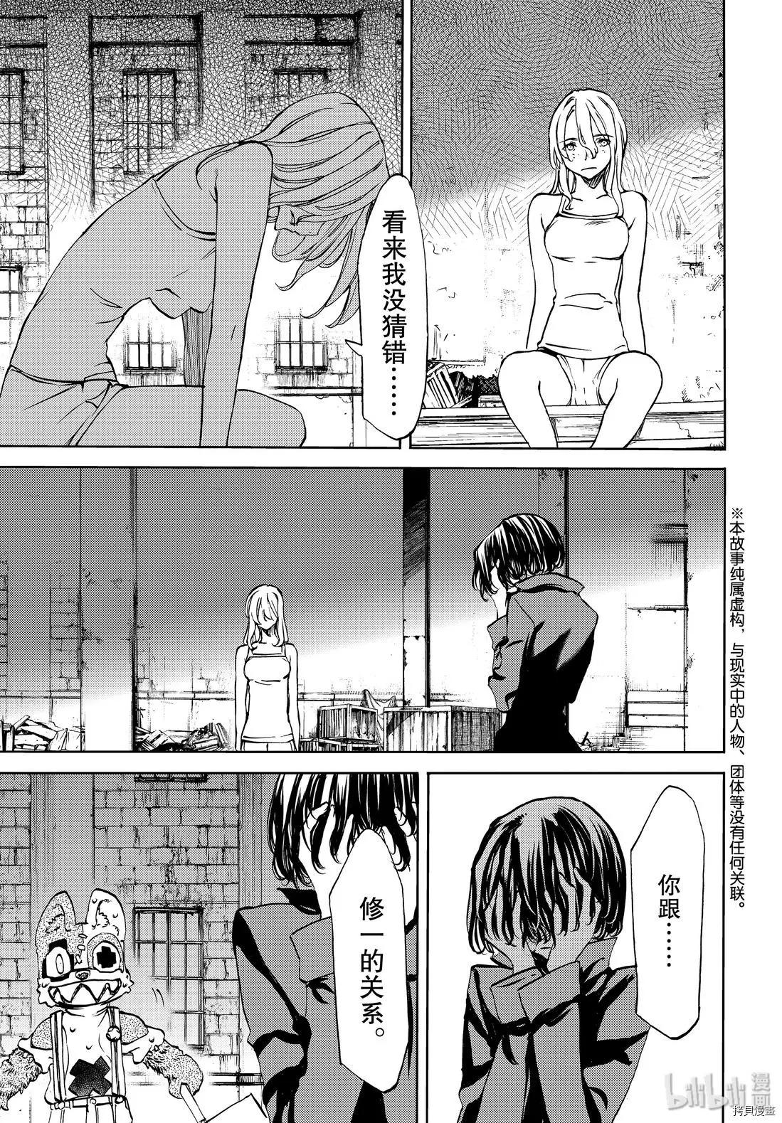 第48话2