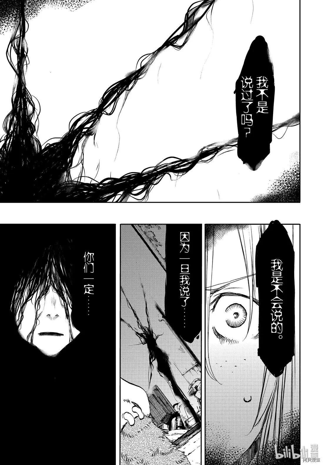 第48话24