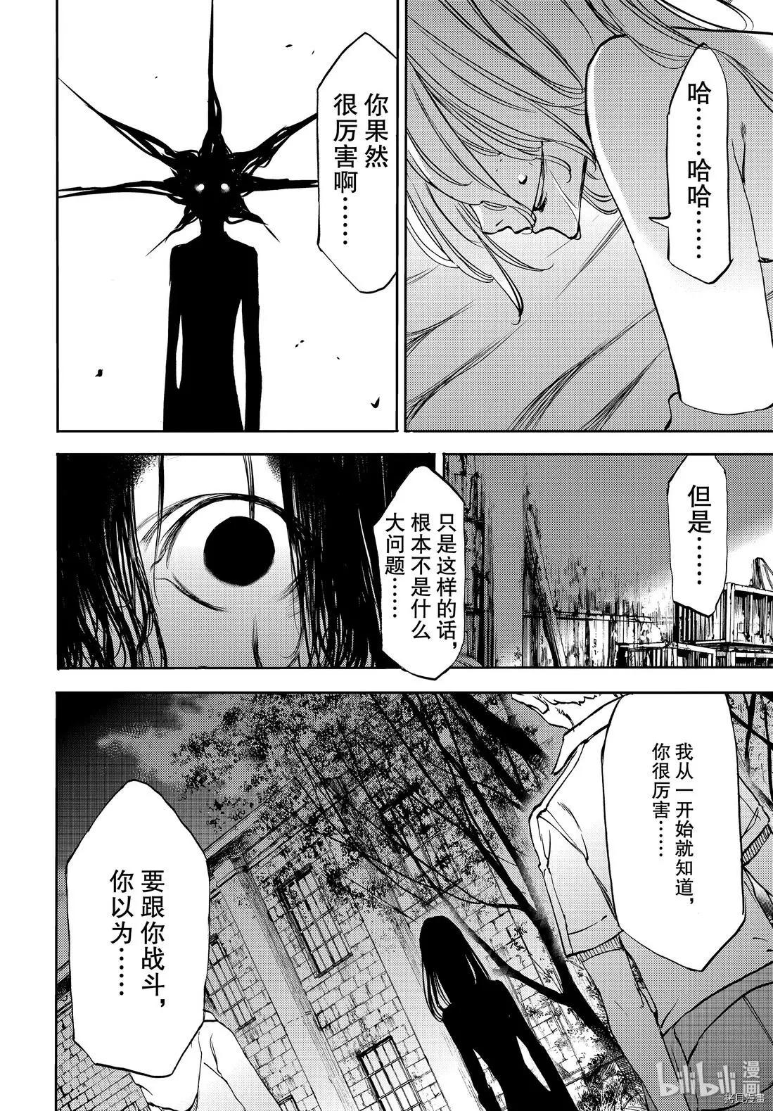 第48话29