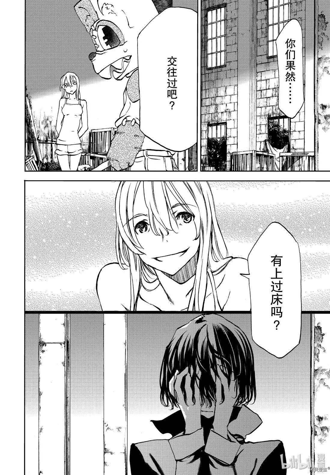 第48话3
