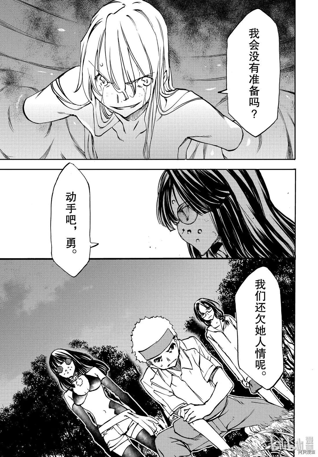 第48话30
