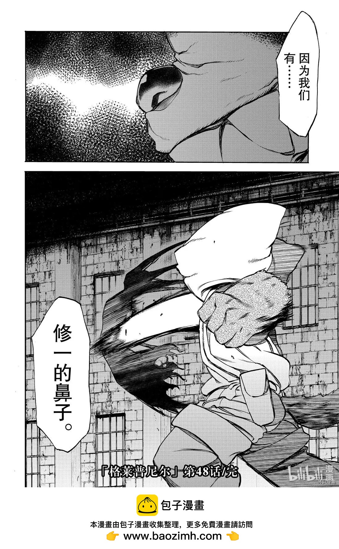 第48话33