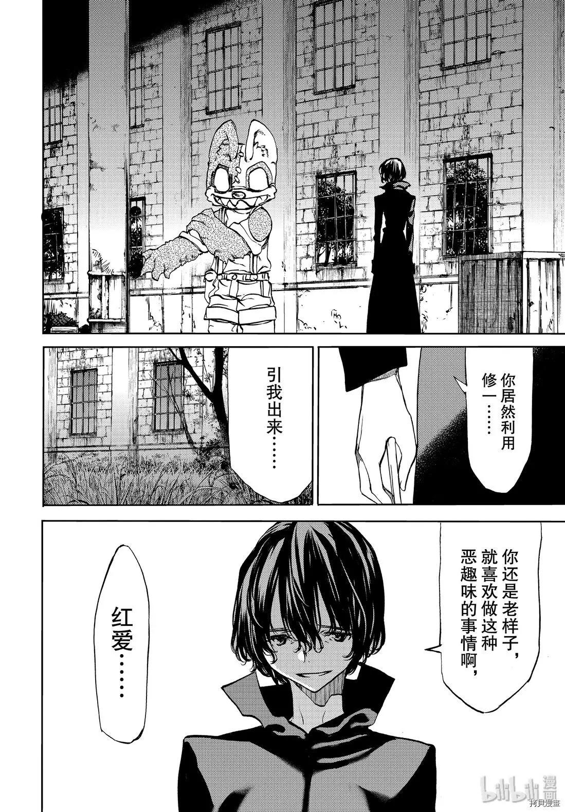 第48话7