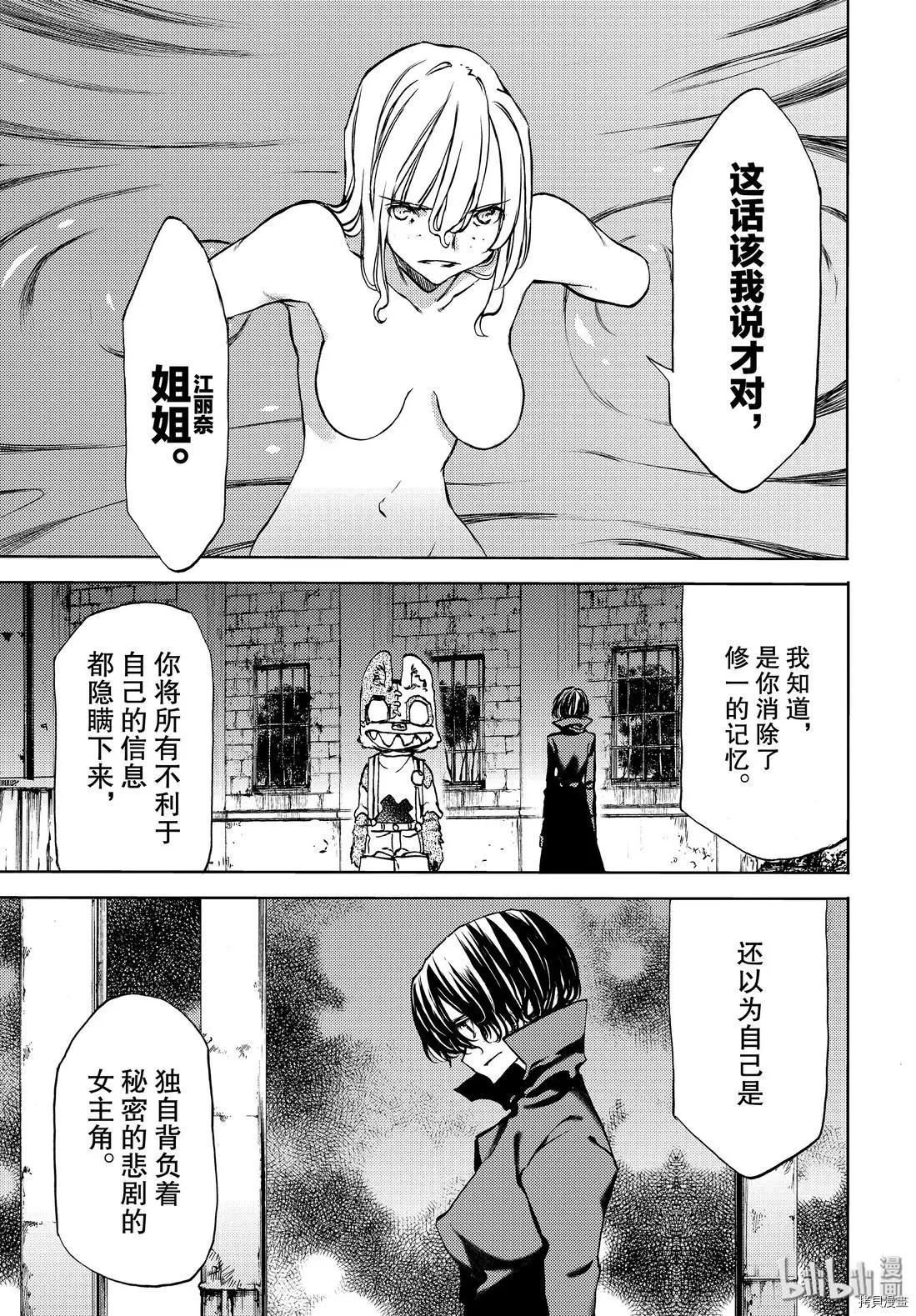 第48话8