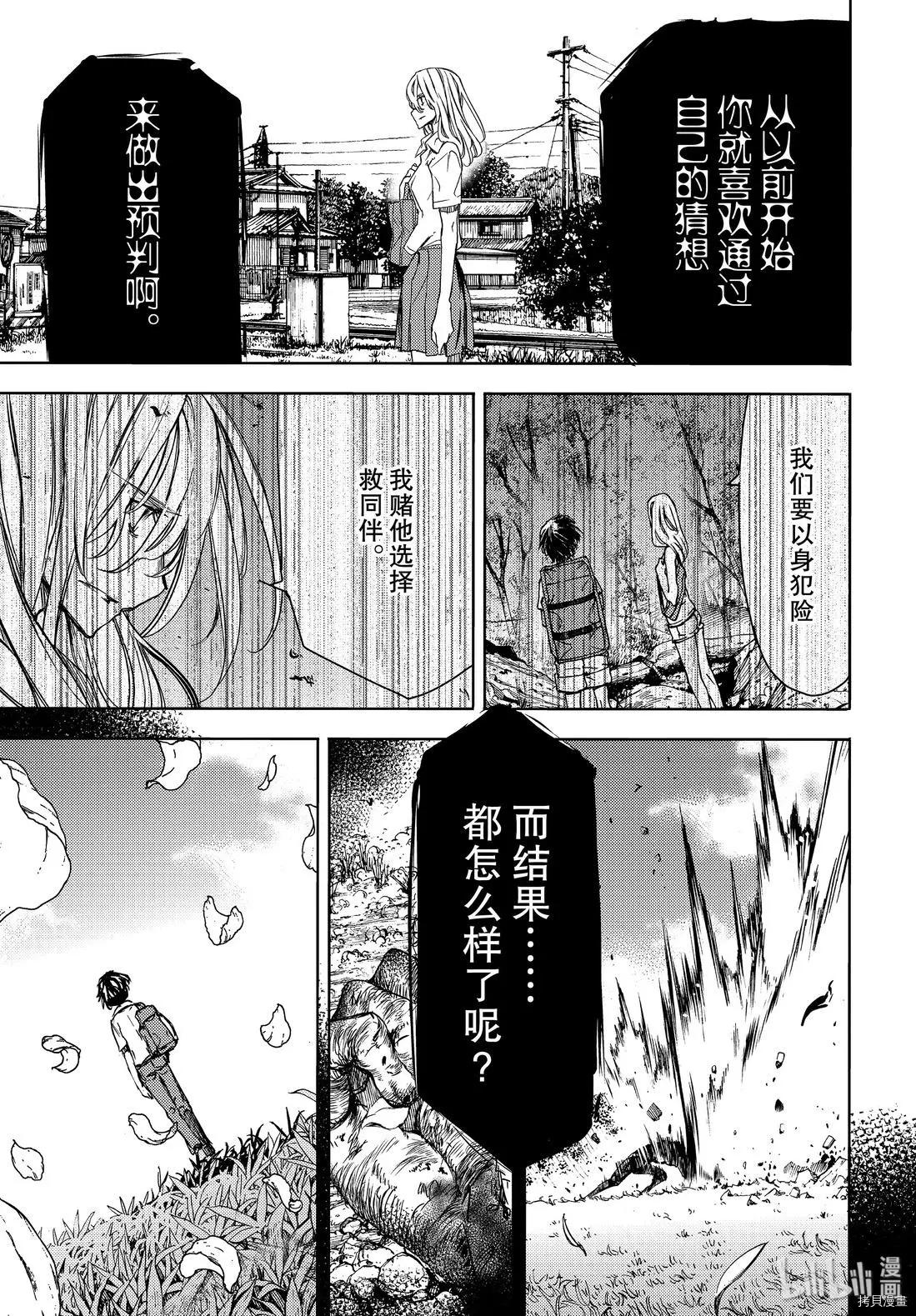 第49话12