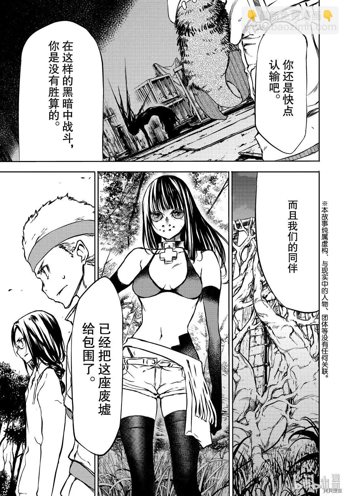 第49话2
