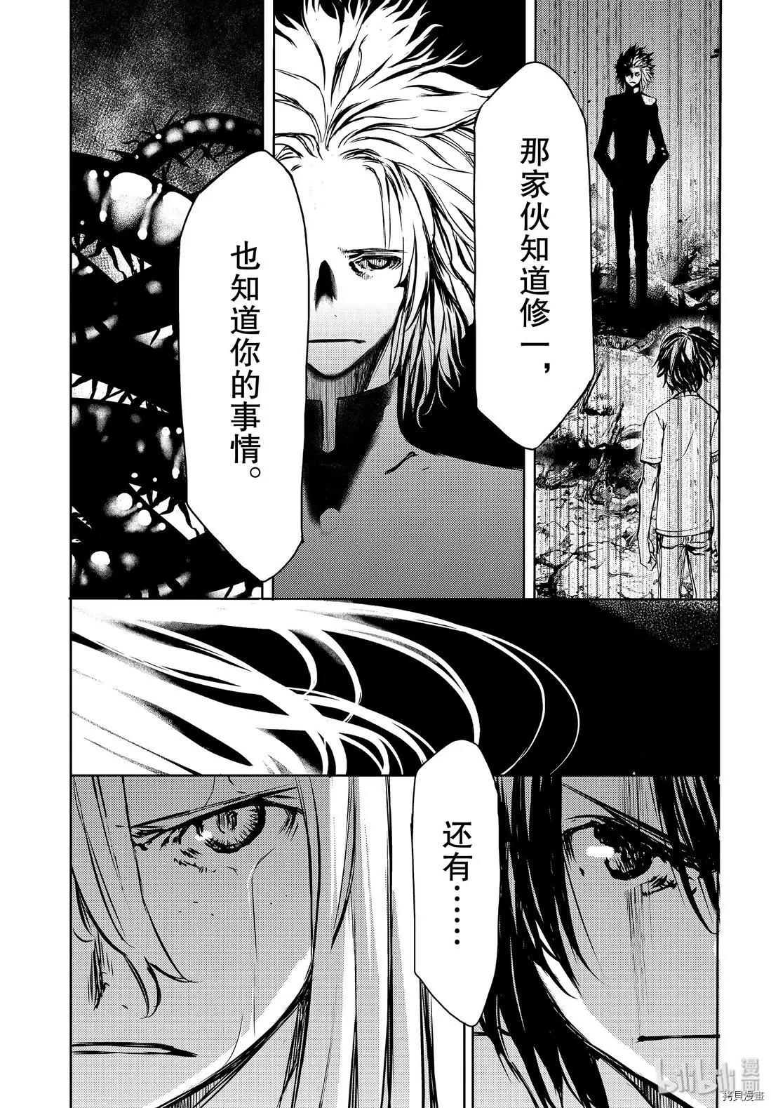 第49话4