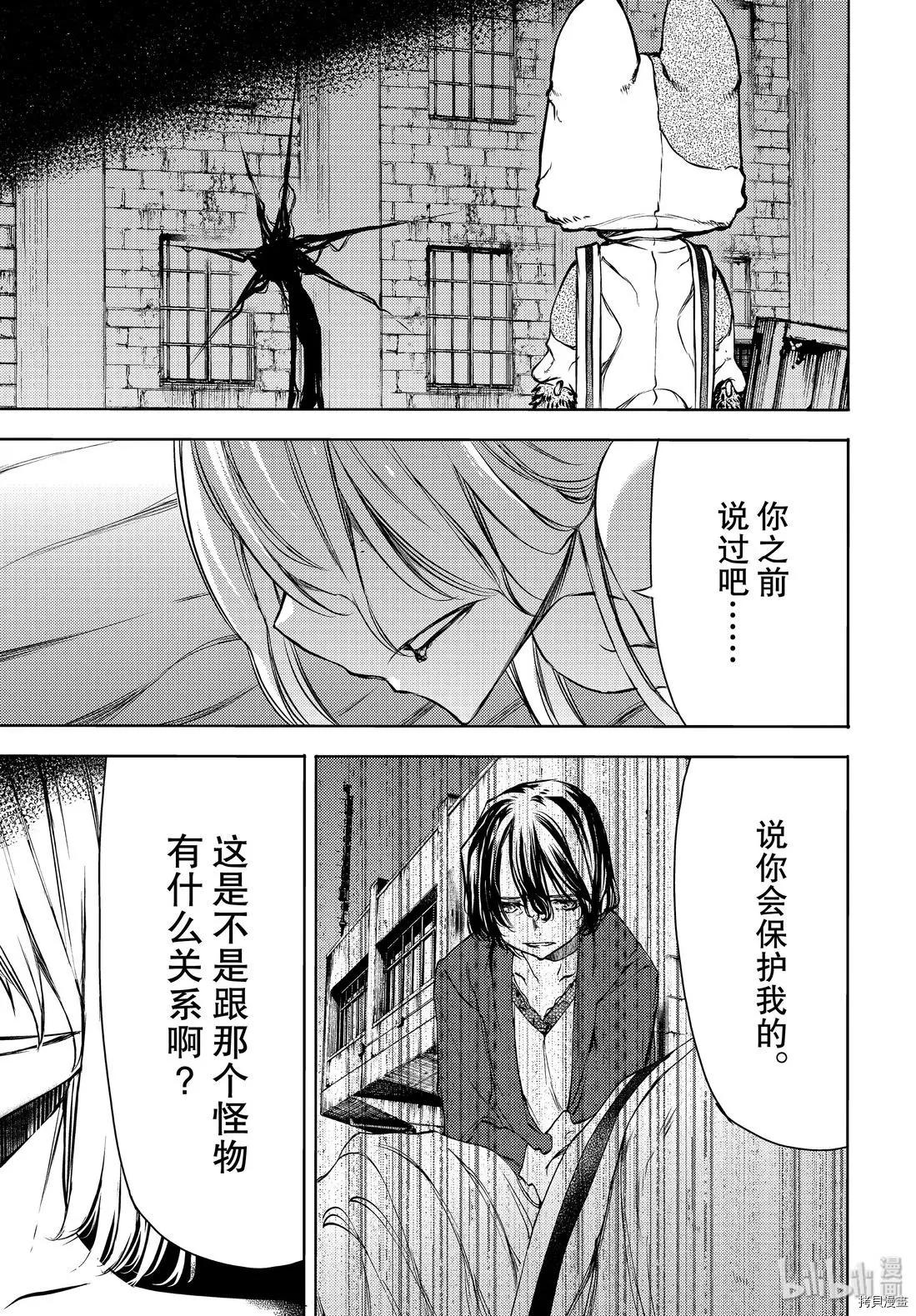 第49话6
