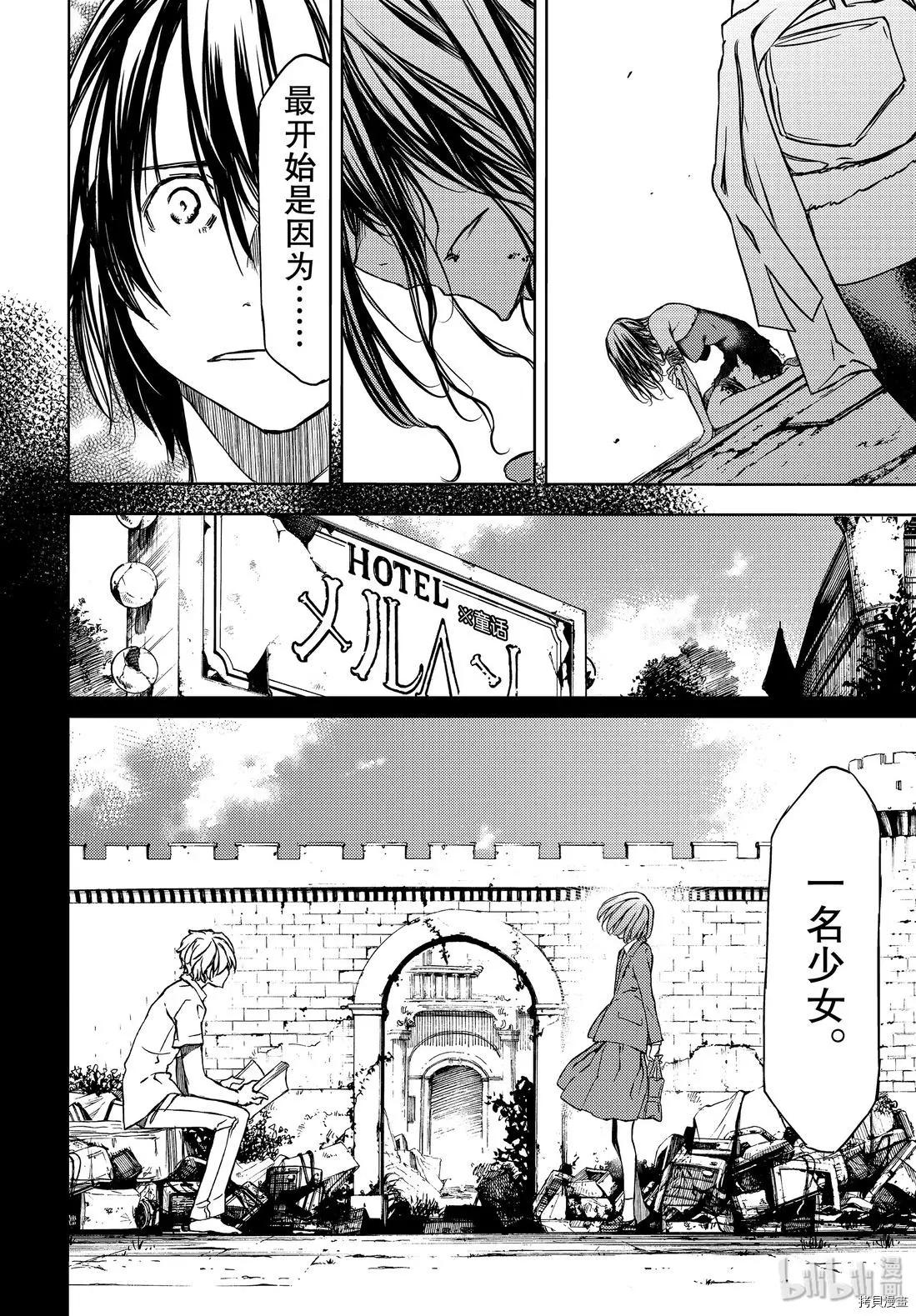 第50话13
