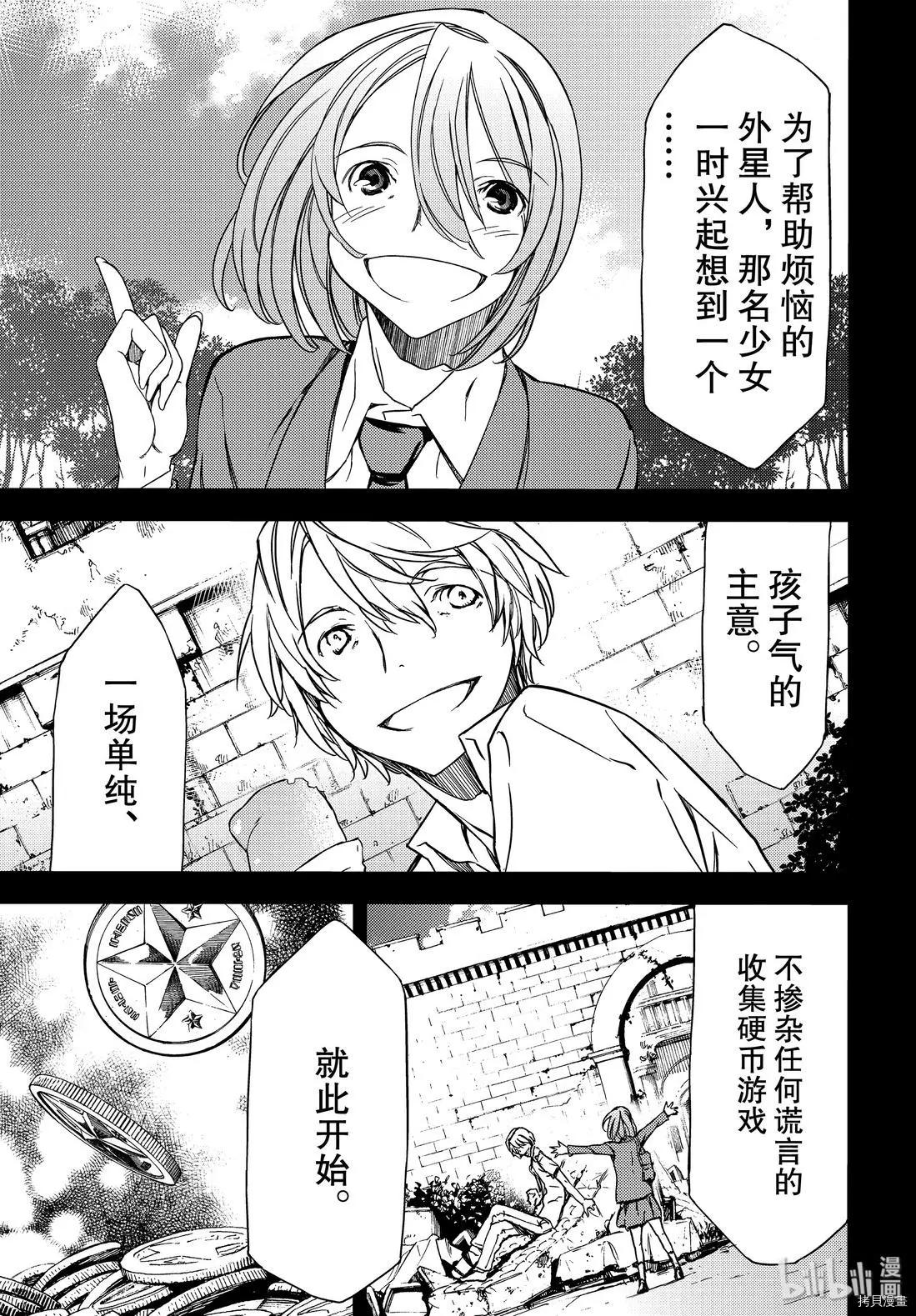第50话14
