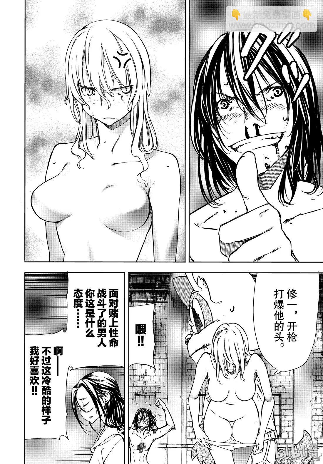 第50话3