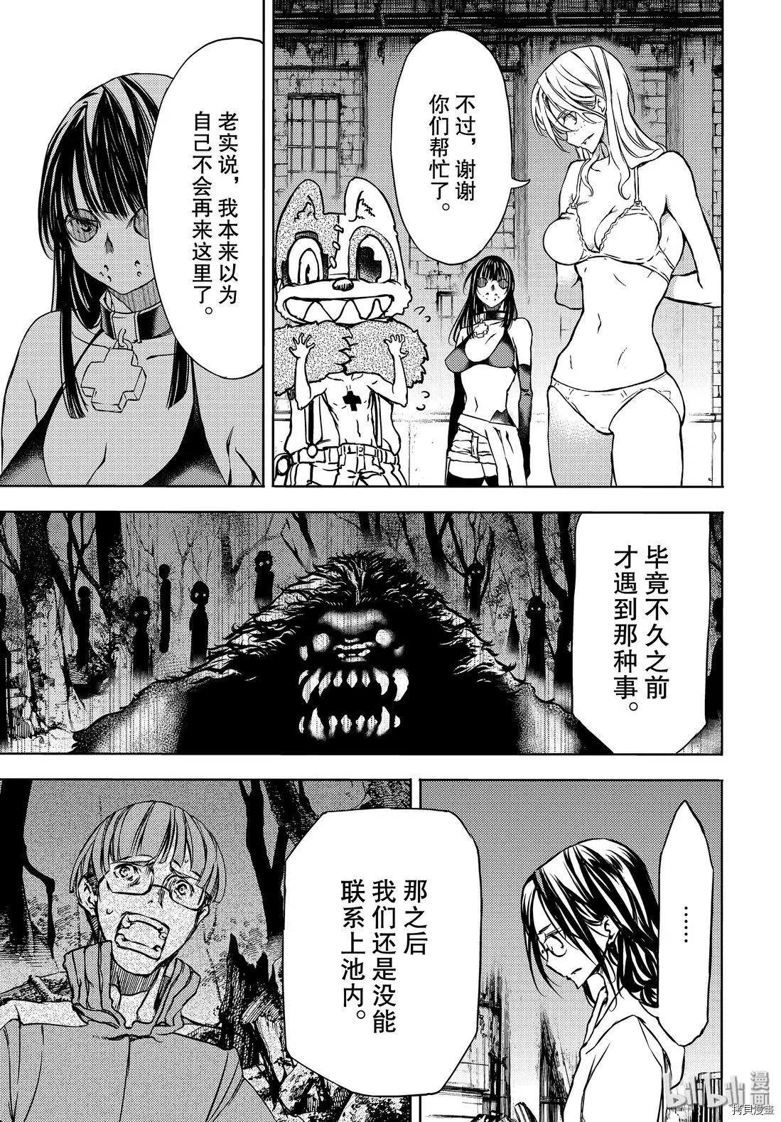 第50话4