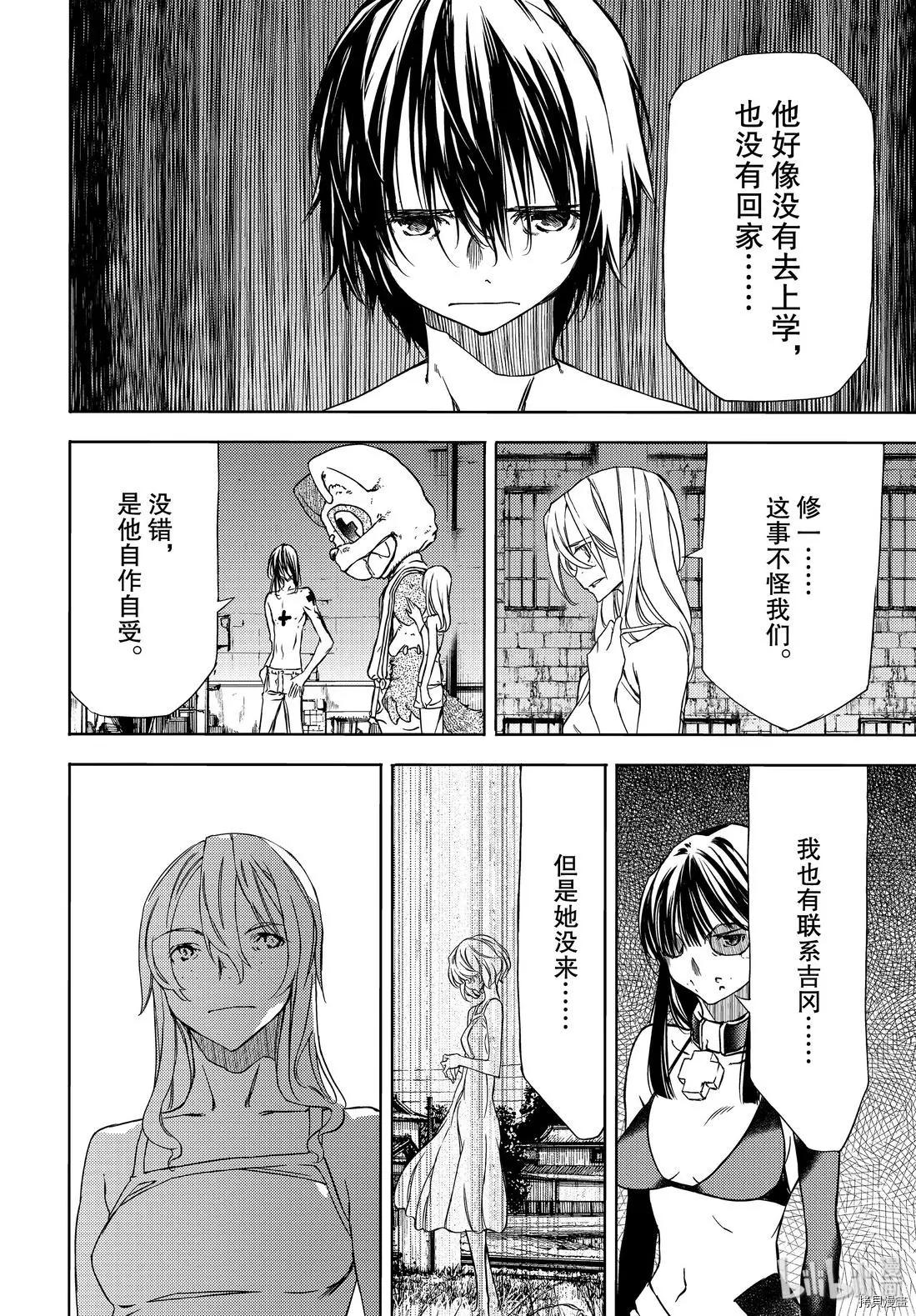 第50话5
