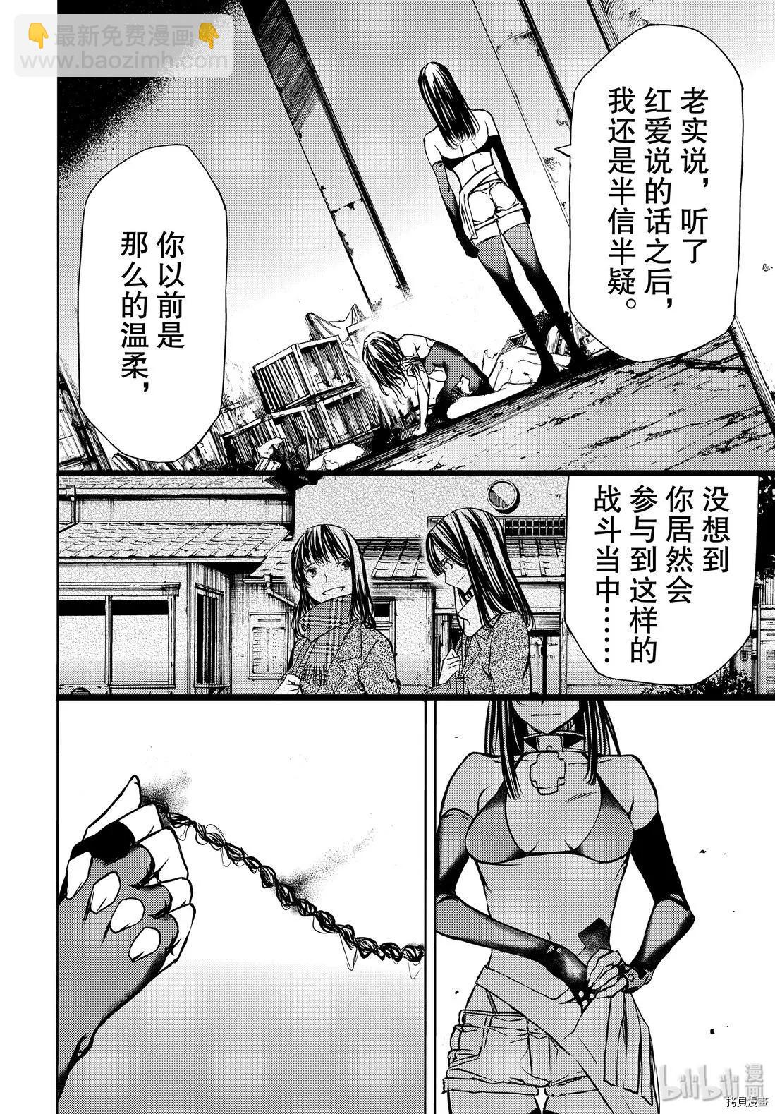第50话9