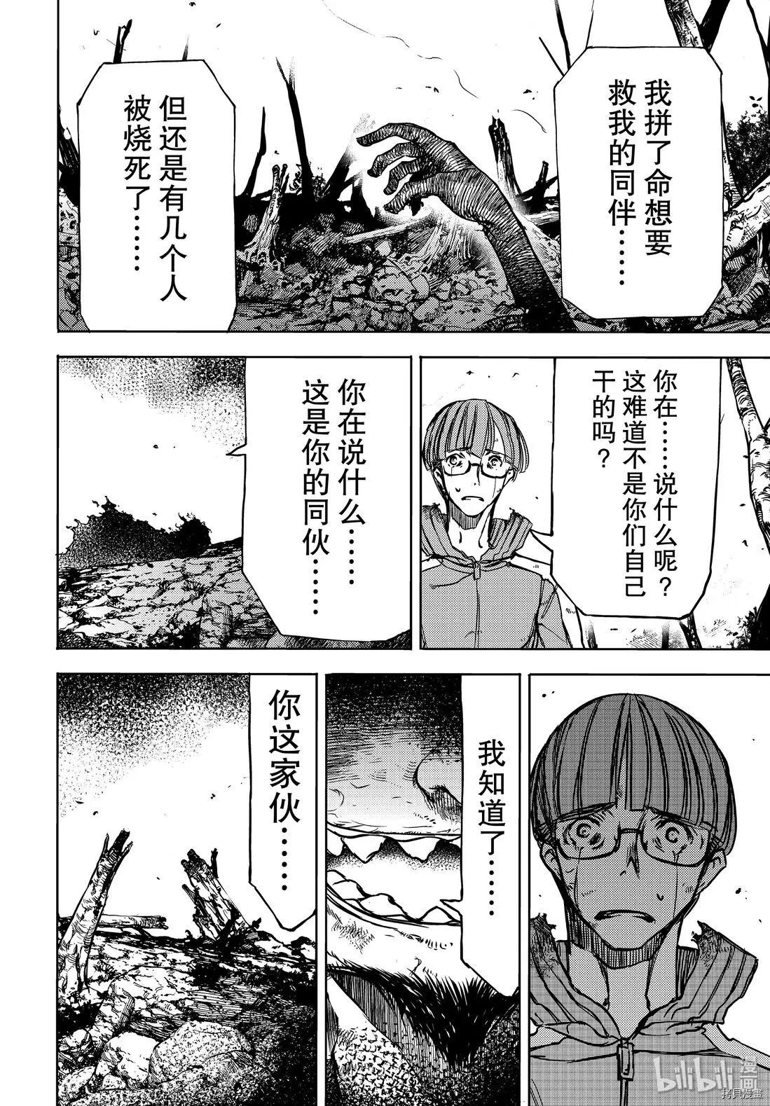 第51话17