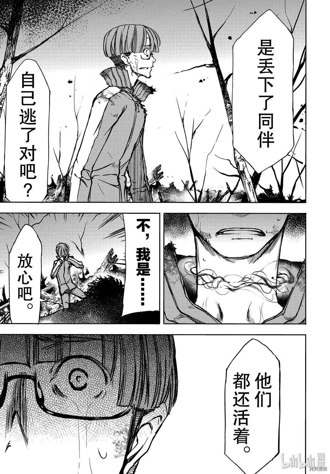 第51话18
