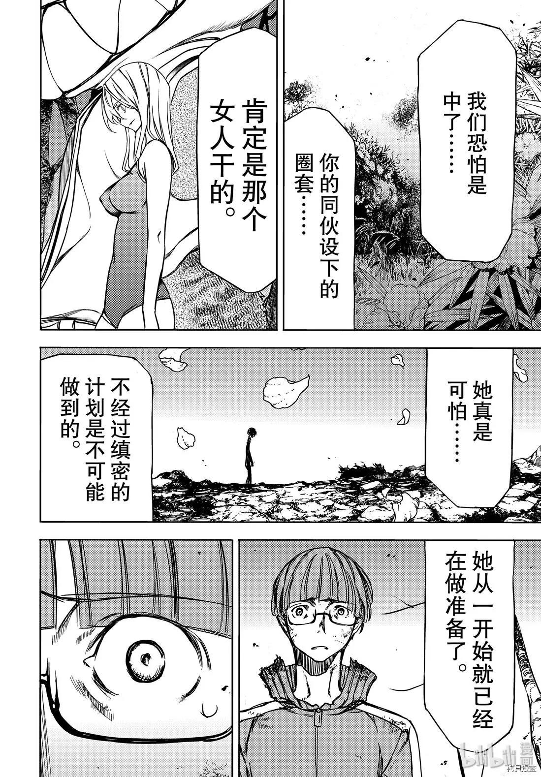 第51话19