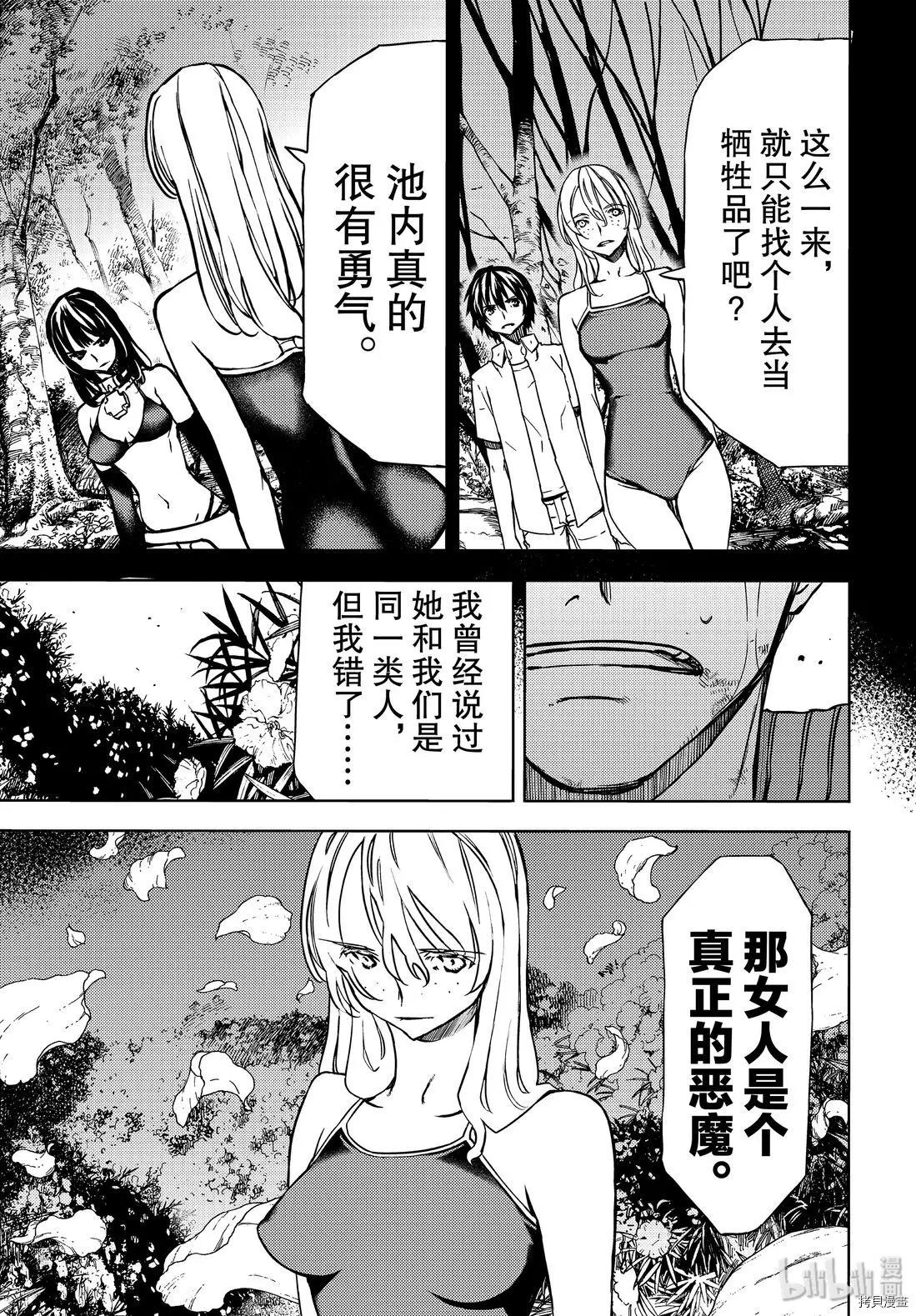第51话20